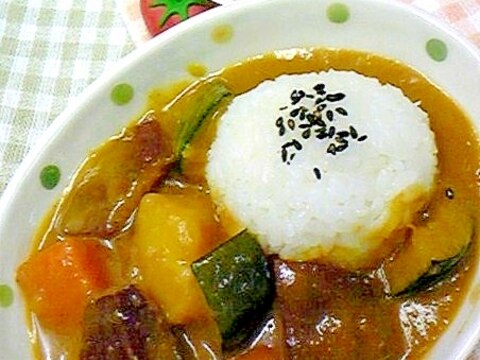 秋野菜のいもがゴロゴロ甘味のあるカレー